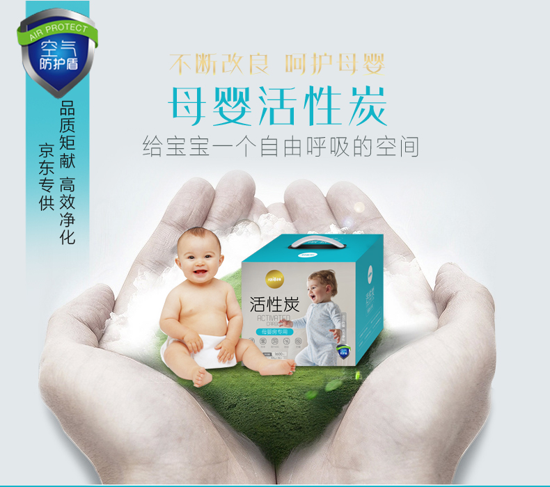 
                                        
                                                                                快活林 母婴急入住活性炭除甲醛 装修新房除味活性竹炭包家用 1600g母婴炭防护盾碳包                