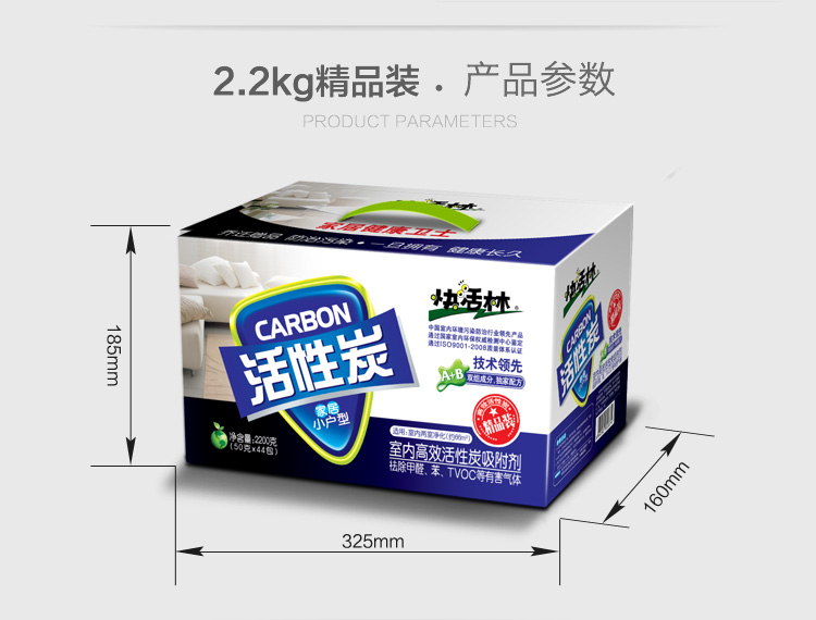 快活林 2200g精品装2箱装 活性炭除甲醛 新车除味家用净化竹炭包 新房装修除味吸甲醛