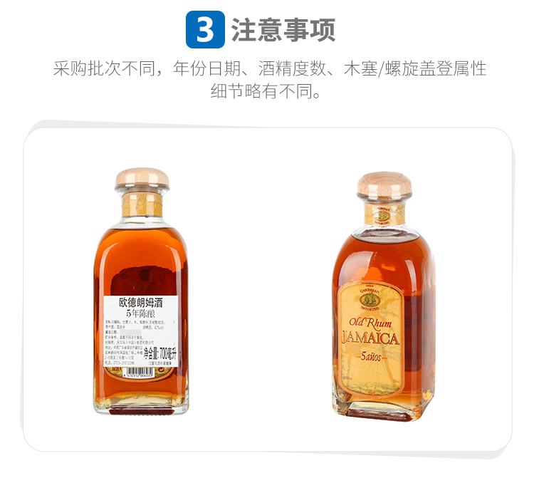 【沃尔玛】欧德(old rhum) 西班牙进口 朗姆酒 5年陈酿 40%vol 700ml