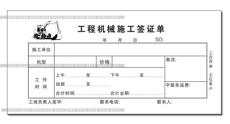 挖机施工签证单结算单叉车吊车挖掘机台班作业工时单工程机械收据礼品