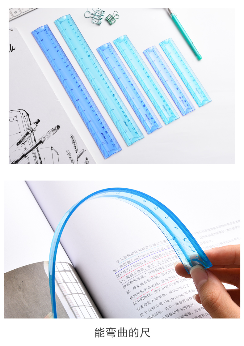 软尺子20cm测量直尺15cm小学生文具套装尺30cm超软多功能软尺 30cm