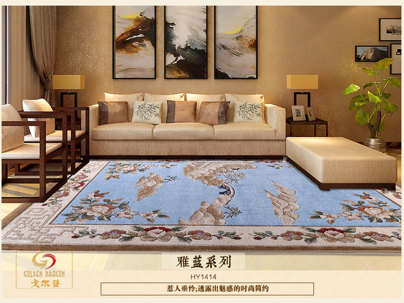 戈尔登地毯 新中式客厅地毯茶几地毯 卧室地毯 RB9210 200cmx290cm