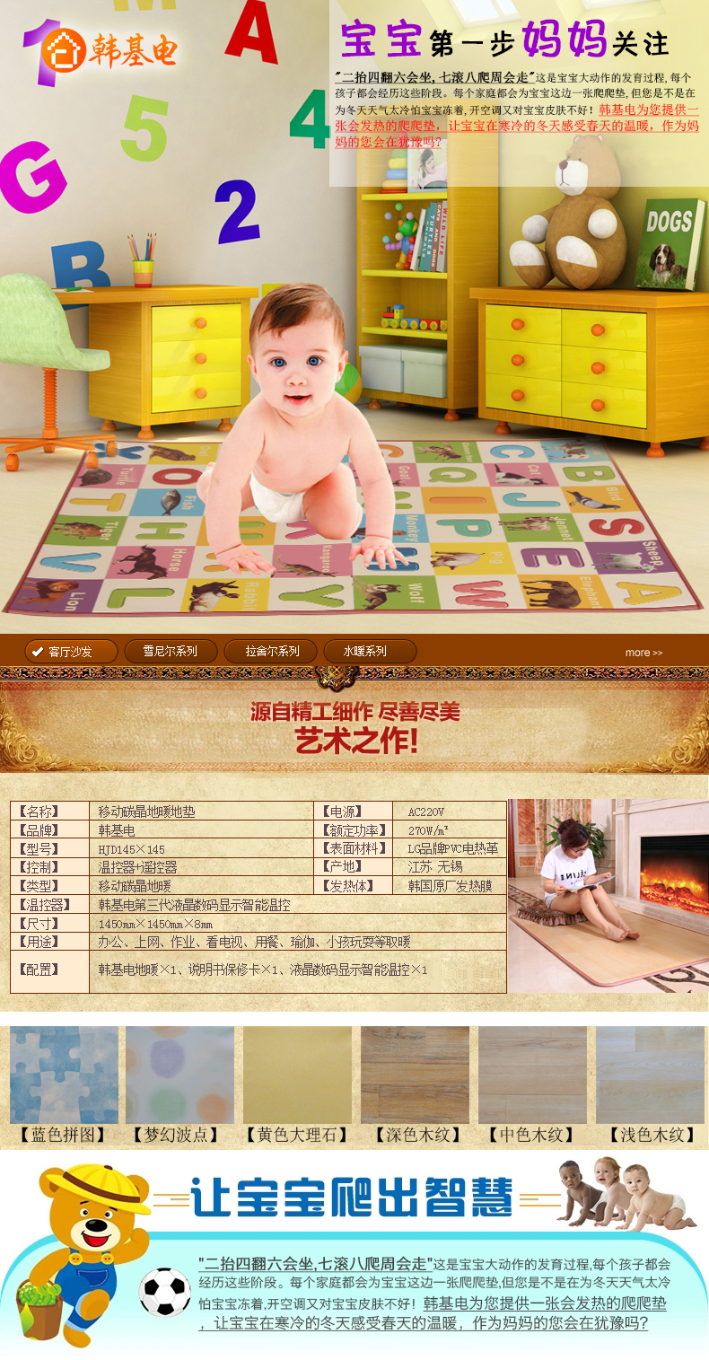 韩基电碳晶地暖移动电热垫暖脚垫地热垫 浅色木纹 145*145cm