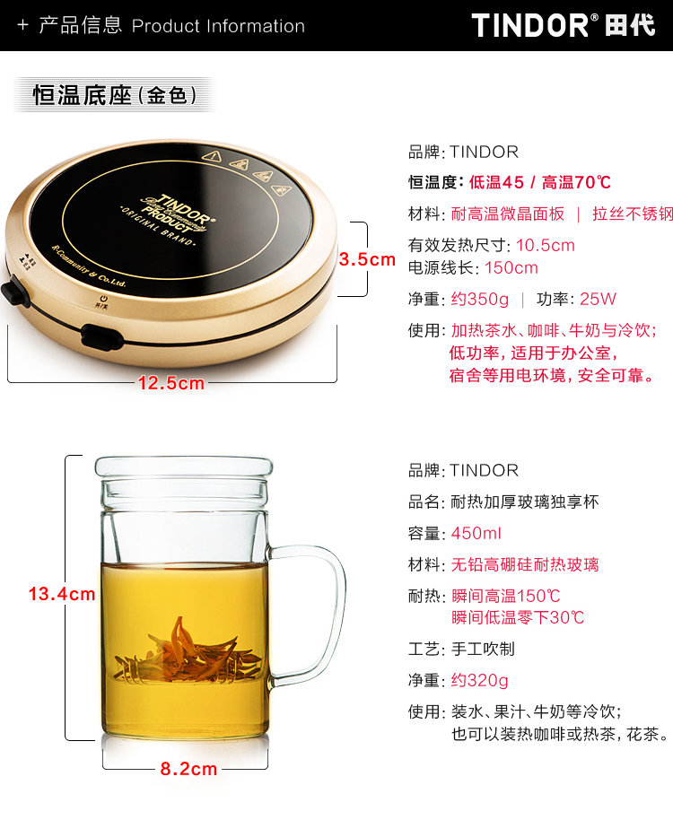 
                                        田代/tindor 恒温宝加热套装 玻璃杯子 茶杯耐热带盖透明过滤水杯 土豪金底座                