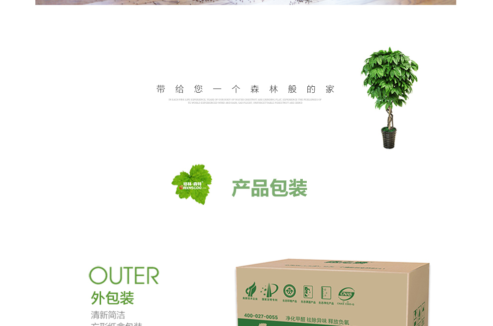 格林·森特 藻钙装修除甲醛空气净化系列 新房装修家具去除甲醛苯油漆味 甲醛甲苯异味清除剂 装修除醛宝 200G*16袋/箱
