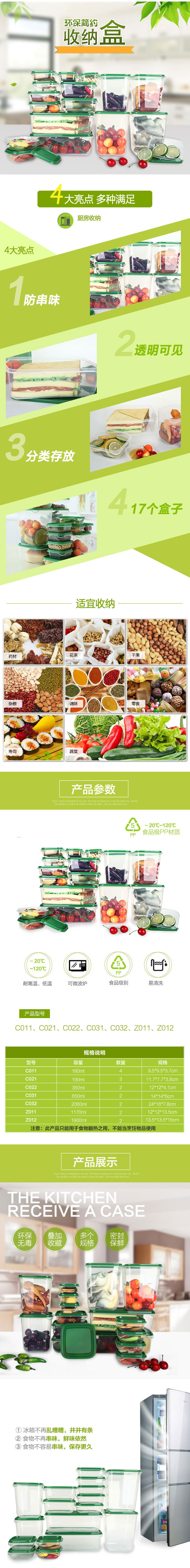 多方形保鲜盒套装 冰箱收纳食品盒塑料微波炉餐盒饭盒17件套 保鲜盒17件套