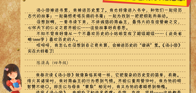 彩图注音版 全套5册 了不起的狐狸爸爸 魔法手指 小乌龟是怎么变大的