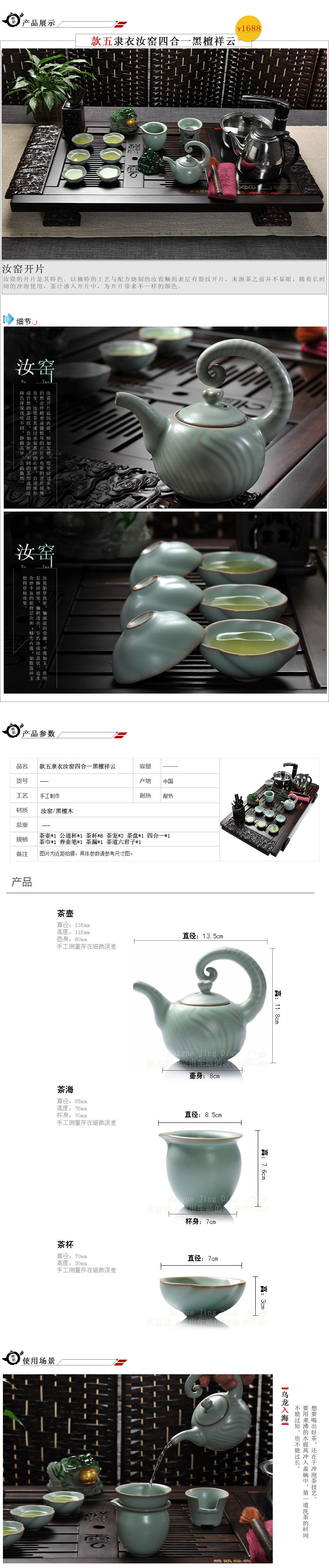 
                                        辉跃 功夫茶具套装紫砂汝窑青瓷整套茶具 黑檀木实木茶盘 四合一抽水电热炉茶托 款一傲雪寒梅黑檀祥云1688                