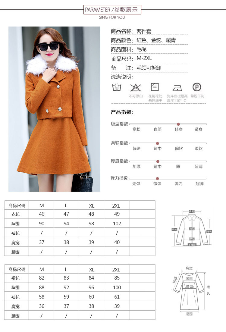 翠美 2015冬季新款韩版修身显瘦时尚毛呢两件套连衣裙女 配腰带 金驼 XL