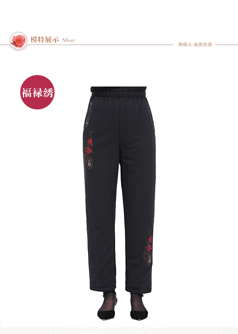 南极人羽绒服中老年羽绒裤女外穿加厚保暖宽松优雅大码秋冬女长裤 福禄绣 S