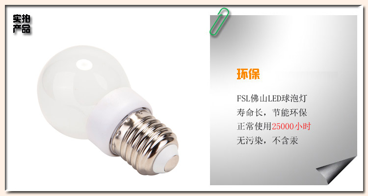 
                                        佛山照明(FSL)led灯泡e27led灯泡螺口2W节能灯泡 水晶球泡2W e27白光10只装                