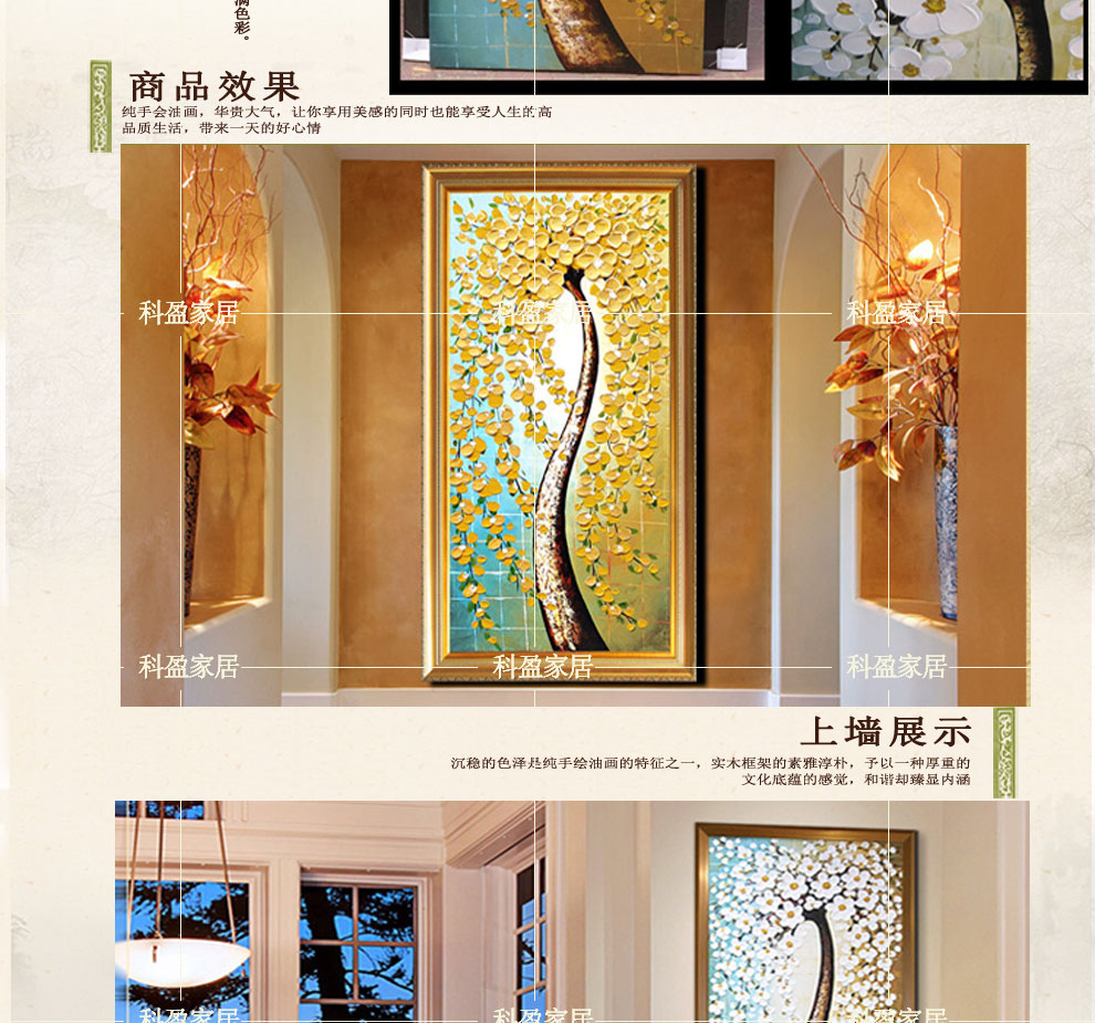 
                                        科盈家居 美式 手绘油画欧式竖版玄关装饰画走廊风景壁画《发财树 》高品质可定做 订制 欧标 白色无框 60*120                