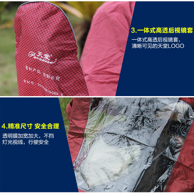 
                                        天堂雨衣电动车雨披摩托车双人雨衣加大加厚男女通用 红色                
