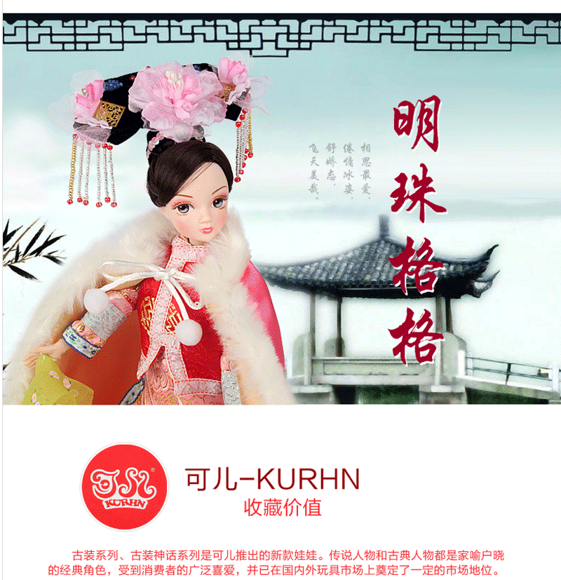 可儿娃娃9050 9059 9082图片