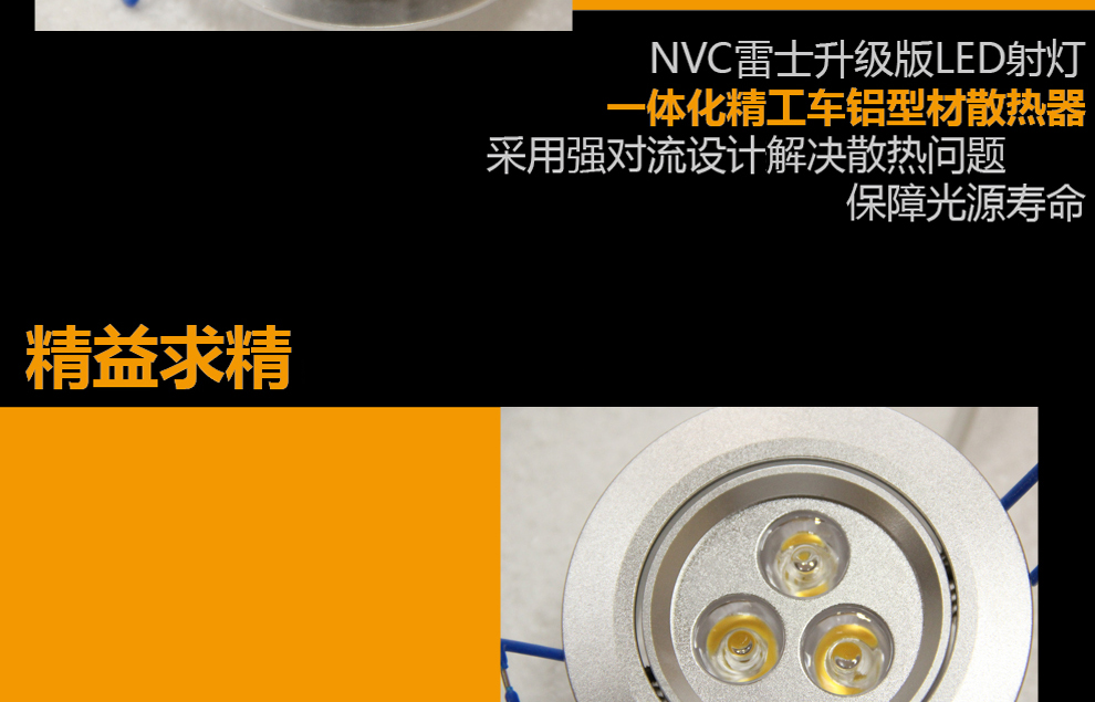 雷士(NVC)LED射灯可调角度天花灯背景墙射灯3W黄光