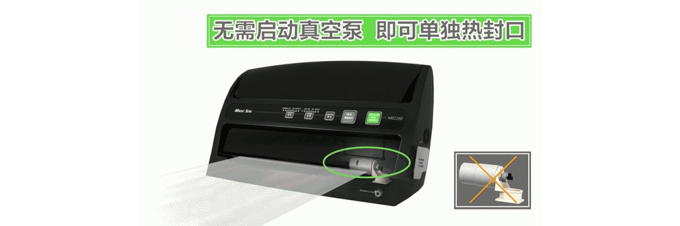 
                                                                                美吉斯（MAGIC SEAL） 美吉斯MS1160立式全自动真空包装机食品保鲜机小型家用                