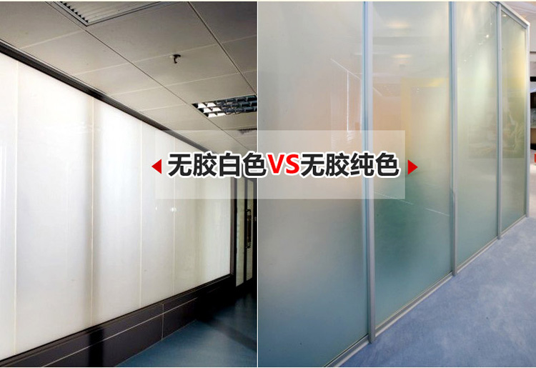 
                                                                                丫丫 纯磨砂玻璃贴膜 白色无胶静电浴室卫生间不透明玻璃贴纸办公室装饰贴不透光 无胶静电白磨砂 60CM宽*1米长价                