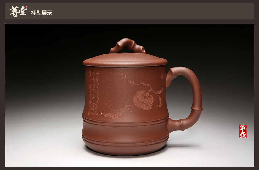 尊壶 宜兴紫砂杯 茶杯 原矿茶具 清水泥大事柿如意杯550ml