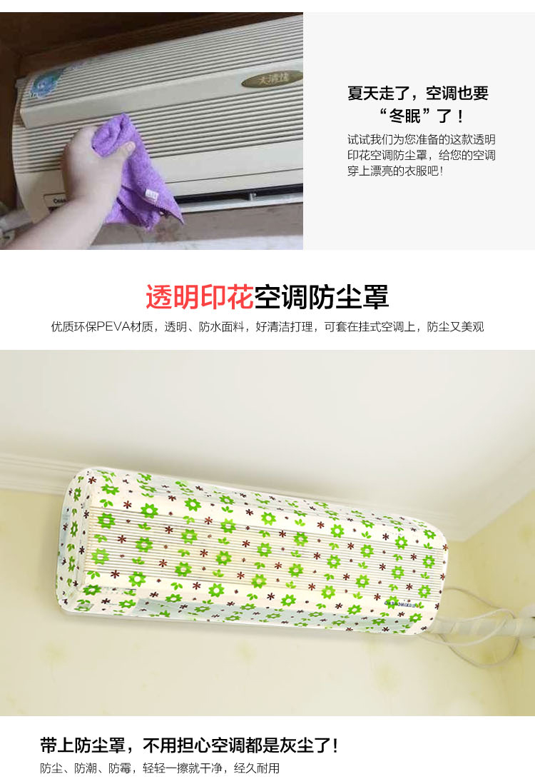 简家 防尘套透明印花空调防尘罩  家用装饰挂机空调罩现代简约挂机罩挂式机空调套 小号涂鸦