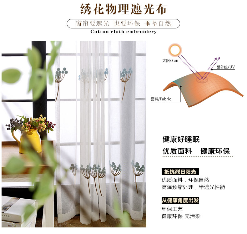 
                                                            铭聚布艺窗帘成品简约现代亚麻风格绣花卧室客厅飘窗定制遮光窗帘布窗纱 蒲公英-蓝帘挂钩式 1米定制                