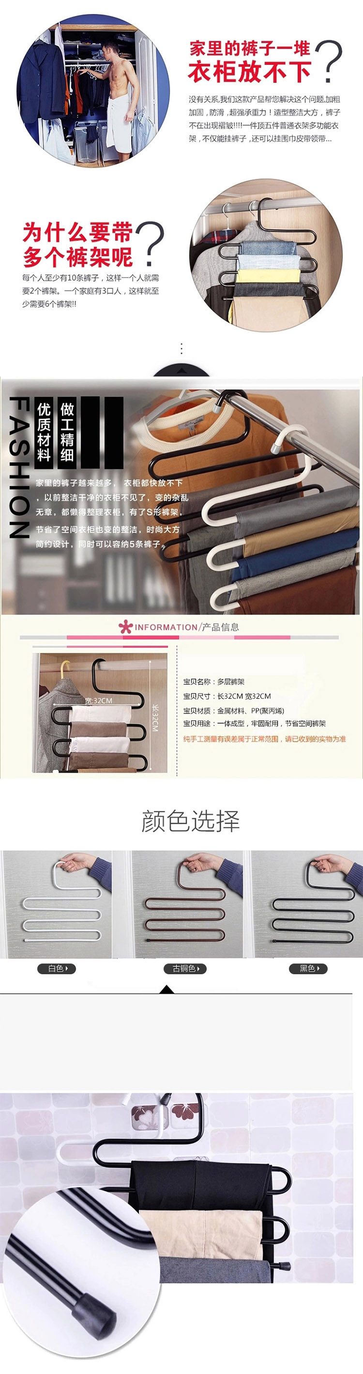 
                                                            【加粗款】品纳 s型裤架挂裤子围巾架 衣服架 挂衣晾衣架 黑色                