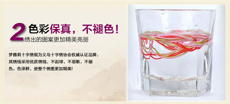 梦雅莉 印花十字绣天香纳福 十字绣牡丹花花开富贵图客厅风景2米图 9CT大格-四股绣-丝线款233*84cm
