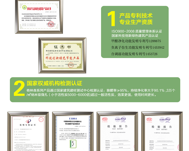 格林·森特 藻钙空气净化宝2400g 家具新车室内装修除异味去甲醛 衣柜干燥剂