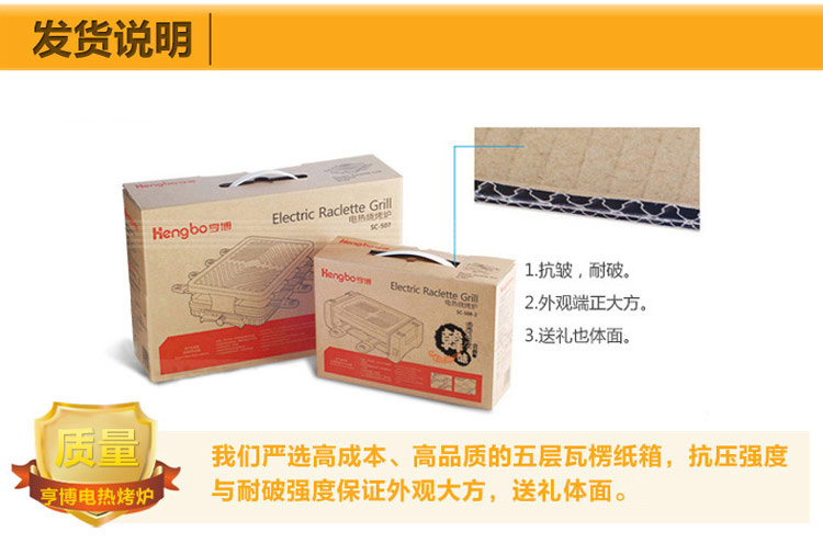 
                                        亨博（hengbo）电烧烤炉 家用电烤炉 无烟不粘韩式铁板烧配手碟 SC-507                