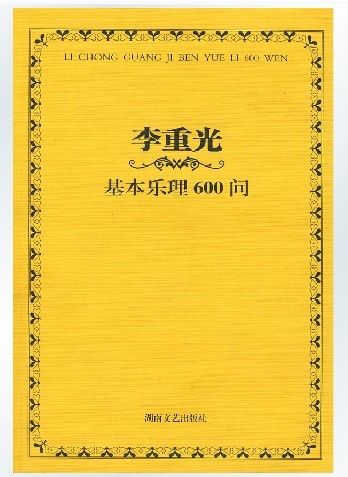 歌曲九儿简谱歌谱笛子