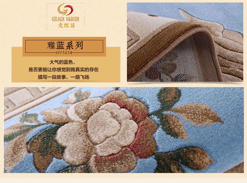 戈尔登地毯 新中式客厅地毯茶几地毯 卧室地毯 RB9210 200cmx290cm