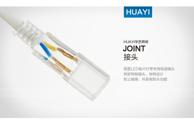 
                                        华艺灯饰 LED贴片灯带 高亮SMD3528/5050 灯带插头(不单卖)IE19 3528插头                