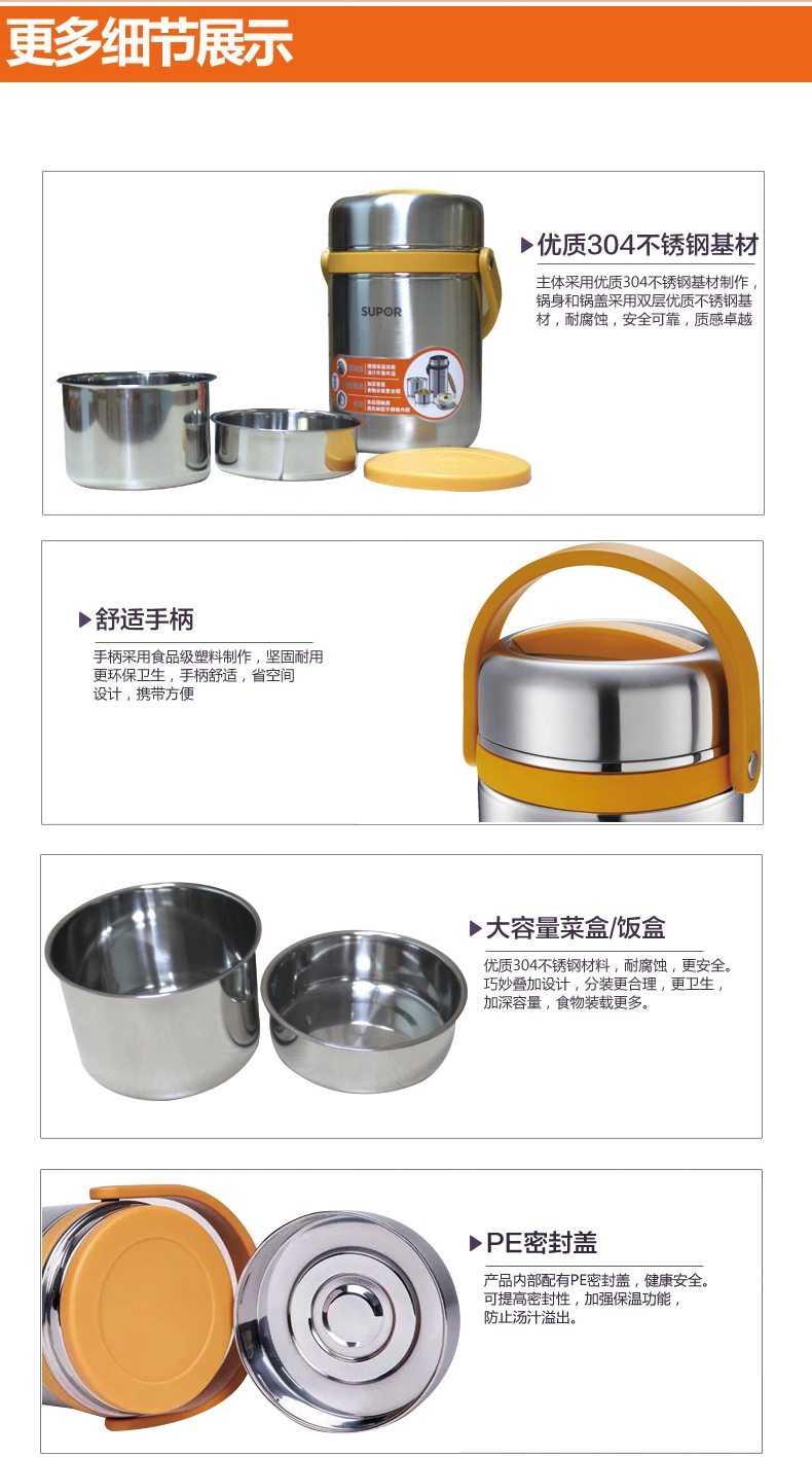 
                                        苏泊尔（SUPOR） 高汤宝不锈钢保温提锅 1.9L学生饭盒KF19A1 便携便当盒                