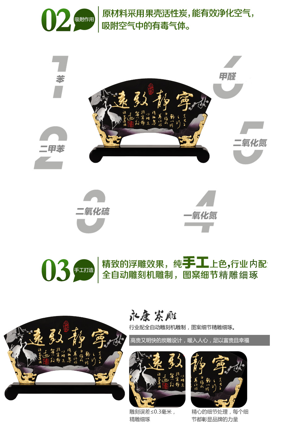 
                                        永康 家居装饰摆件扇形活性炭雕工艺品酒柜碳雕办公室书房摆设商务送礼 扇形-宁静致远                