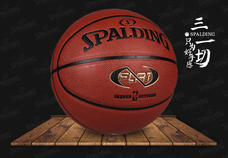 SPALDING/斯伯丁  NBA PU篮球  74-096