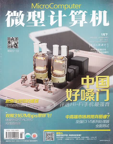 计算机与网络杂志_计算机杂志_计算机 期刊 杂志