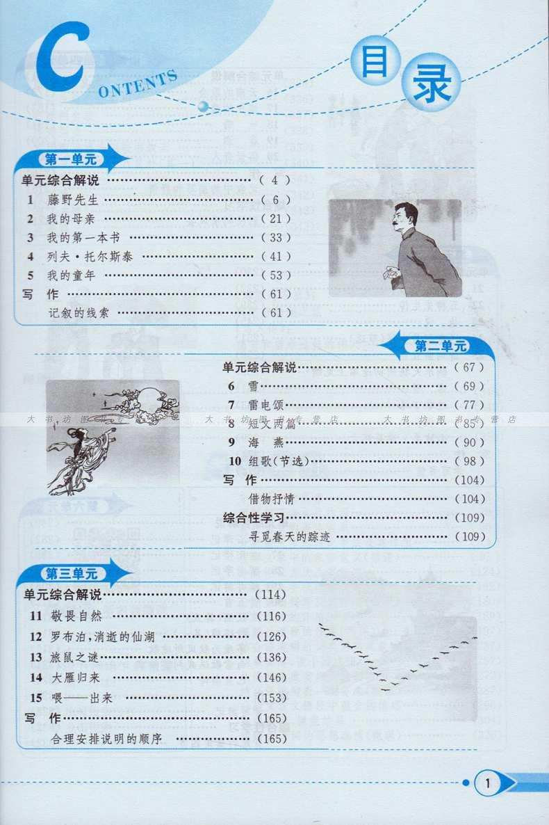 目录   人教版八年级语文上下册共有哪些文言文答:八年级上册第五单元