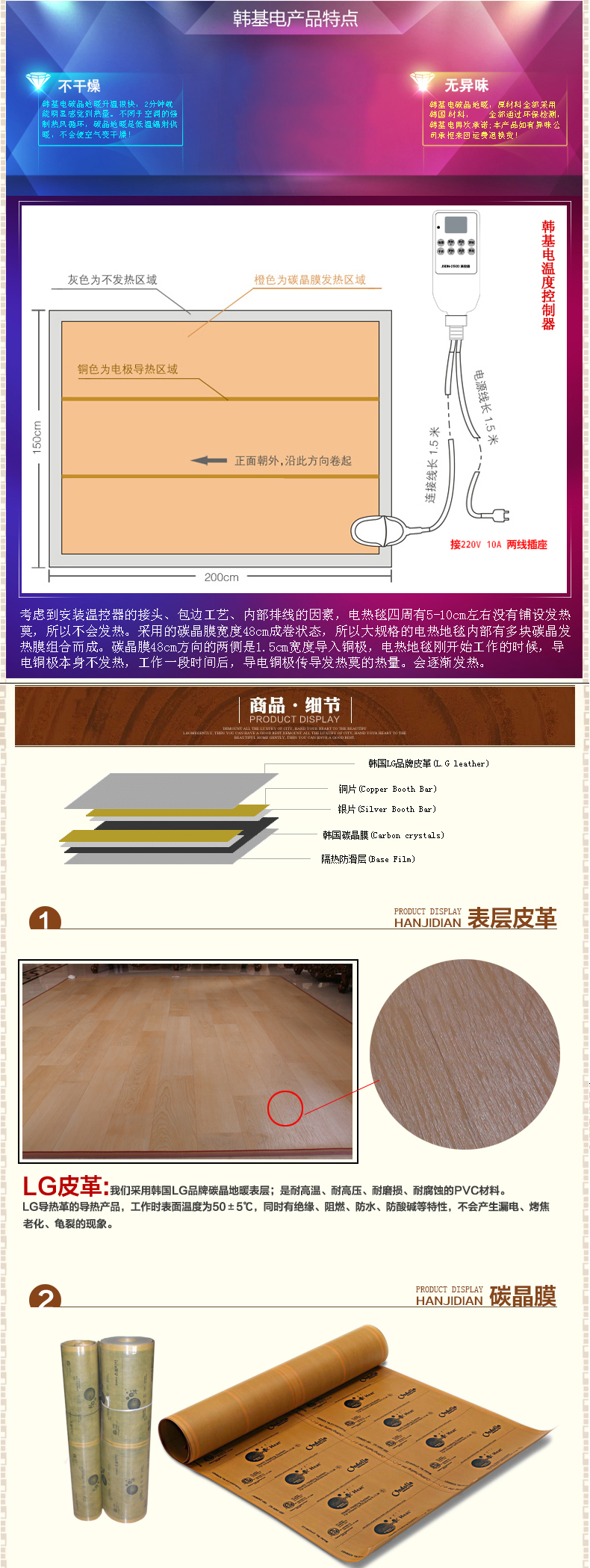 韩基电 碳晶地暖垫 地热垫 暖脚垫电热地毯碳晶地暖垫 浅色木纹 183*300cm