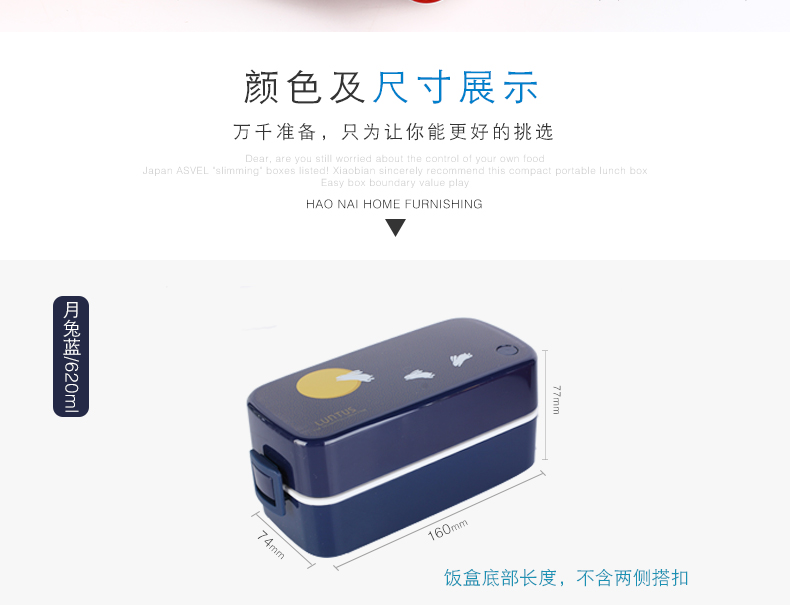 
                                        ASVEL双层饭盒便当盒 餐盒可微波炉男女式日式 月兔蓝色+日式提袋+餐具                