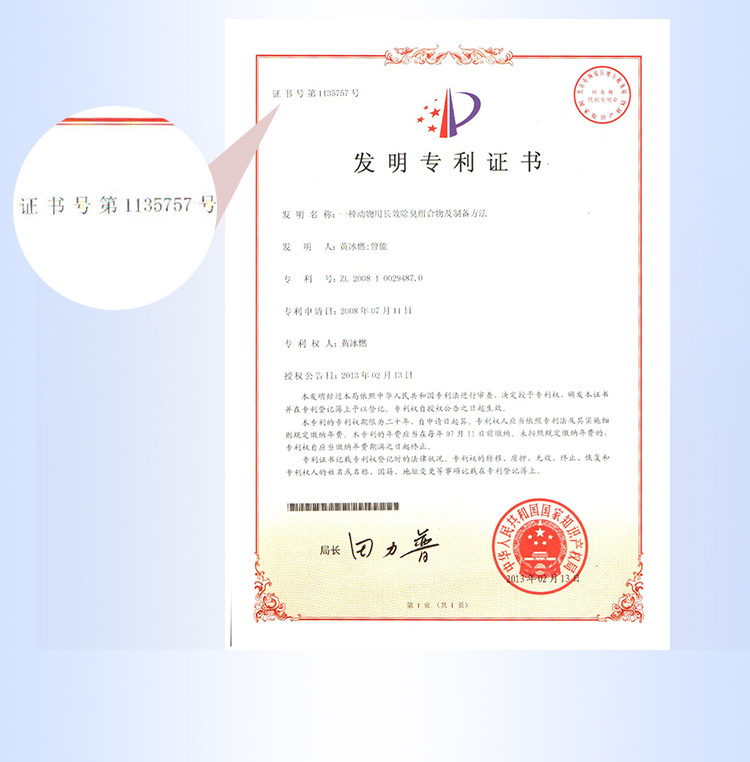 
                    
                                        必酷蕾(Bcoole)装修除味魔盒 除甲醛 新房家具除味去味剂 空气清新剂150g  30平方用                