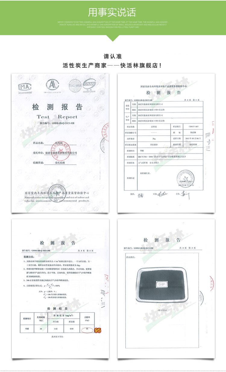 
                                        
                                                            快活林 除味宝 活性炭包去甲醛 橱柜衣柜家具除湿除味 除甲醛竹炭包                