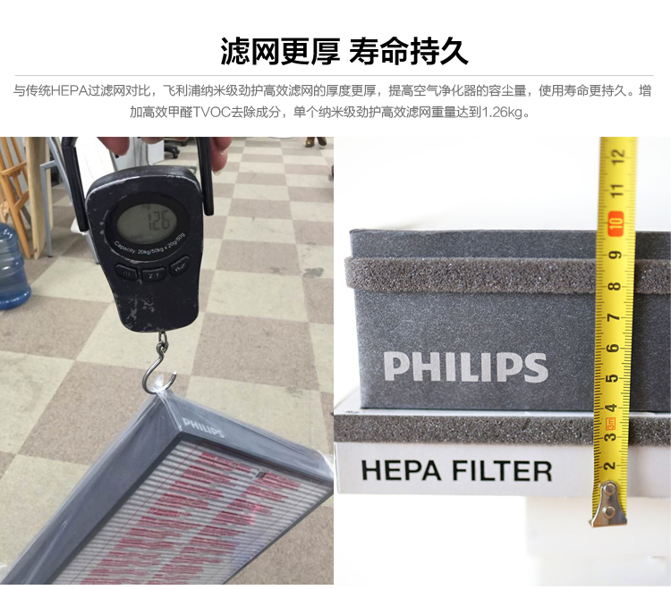飞利浦（PHILIPS）空气净化器AC4620 家用商用除甲醛除烟尘