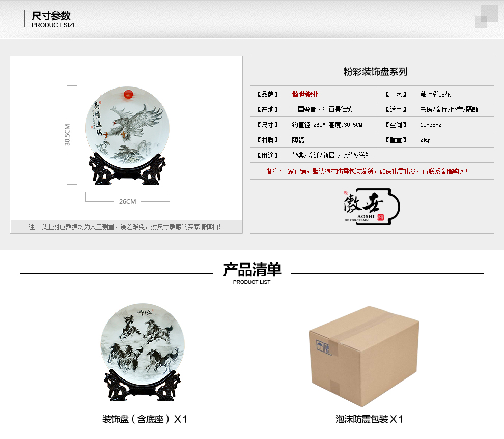 
                                                            景德镇陶瓷器新中式粉彩瓷花鸟动植装饰盘工艺品客厅摆件家居酒柜装饰品摆设定制P002 相伴相随                