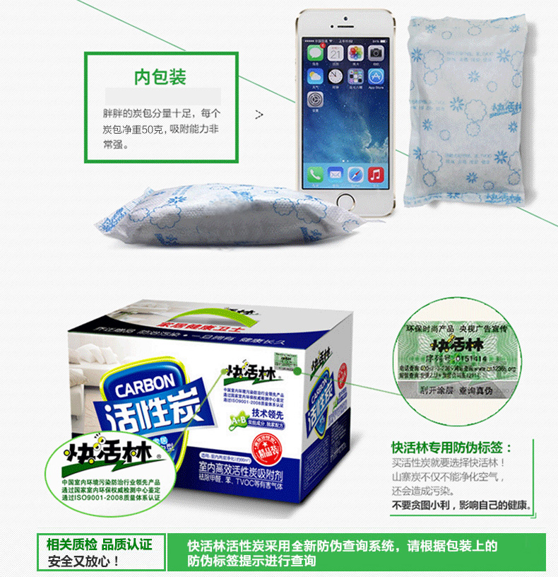 快活林活性炭精品装净化除味除甲醛竹炭包椰壳炭汽车除味2200克