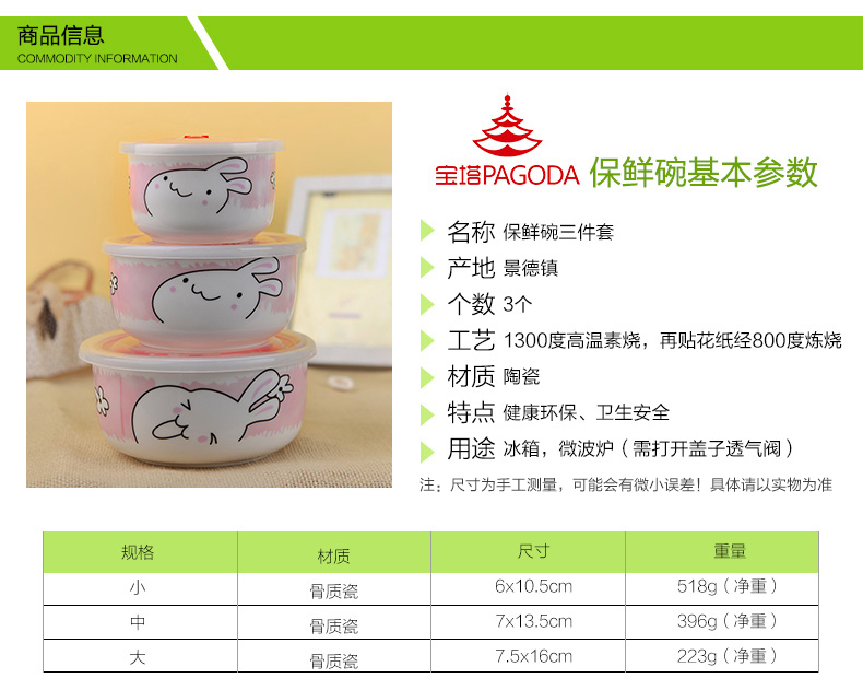 
                                        宝塔 陶瓷保鲜碗三件套 保鲜盒套装 微波炉饭盒 泡面碗便当盒 便携旅行旅游礼品骨瓷餐具 流氓兔                