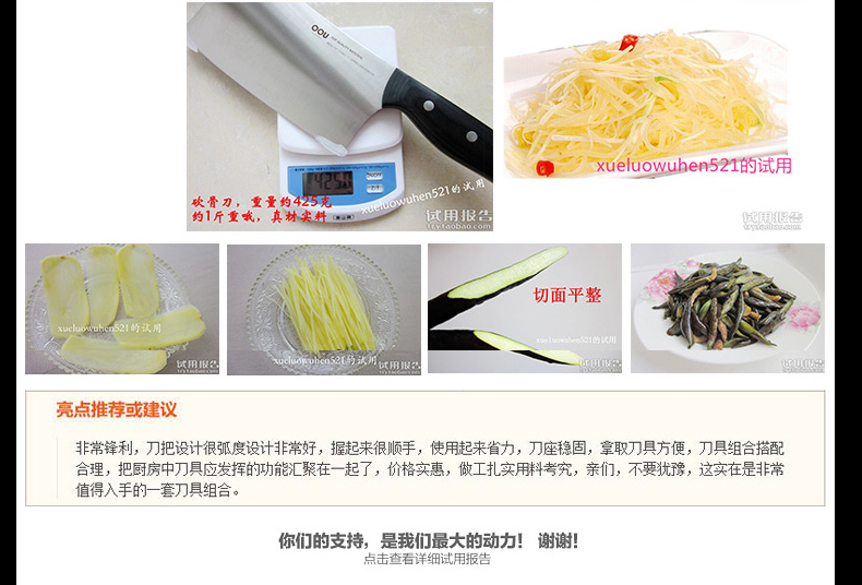 OOU出品不锈钢菜刀砍刀面包刀套装 德国工艺刀具套装 厨房刀具六件套带刀座UC3901