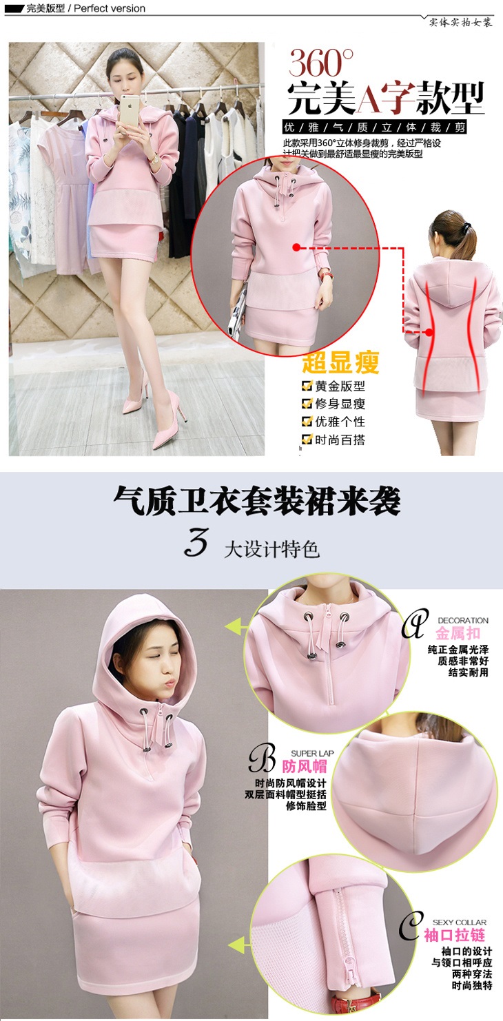 纤衣良品长袖 短裙套装2015秋装 新款韩版女装连帽长袖卫衣包臀短裙休闲运动套装A346 粉红色 S