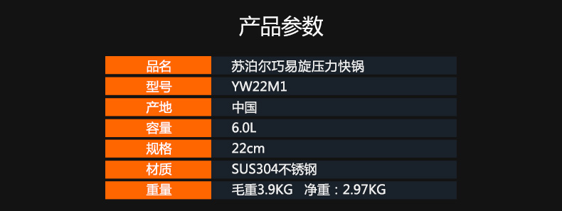 苏泊尔（supor）22cm不锈钢压力锅6L高压锅YW22M1