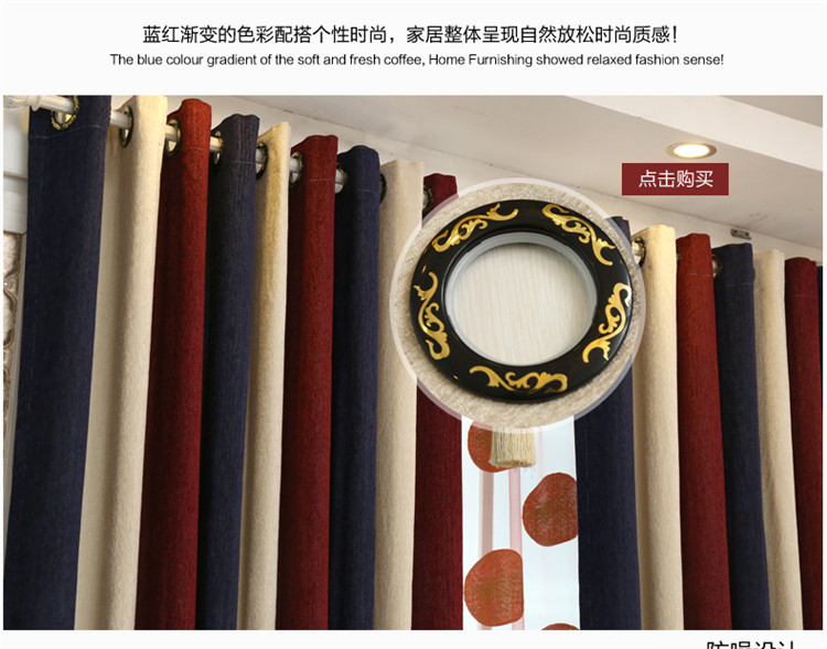 
                                        伊佳仁雪尼尔客厅飘窗隔音遮阳遮光窗帘成品窗纱帘-1片 红蓝条纹 定制打孔每米宽(要几米拍几件)                