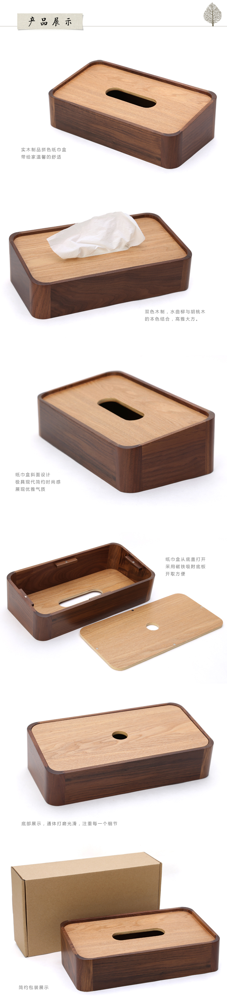 
                                        初心 实木纸巾盒 欧式纸巾盒 车用 家用办公抽纸盒 长方形斜面纸巾盒                