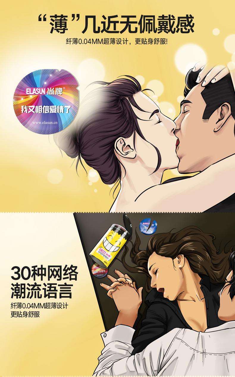 尚牌避孕套 女用超薄持久型延时多功能男用安全套